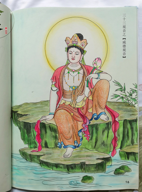 大绘观油性彩铅涂色三十三观音菩萨33画像画画白描佛像描金临摹