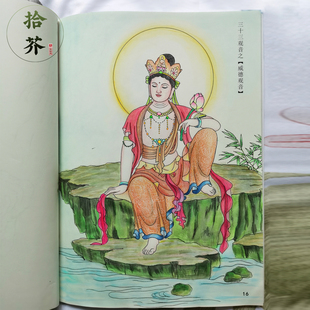 大绘观油性彩铅涂色三十三观音菩萨33画像画画白描佛像描金临摹