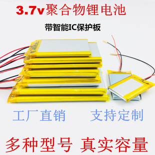 3.7v聚合物锂电池大容量可充电小风扇强光手电筒收音机备用电源