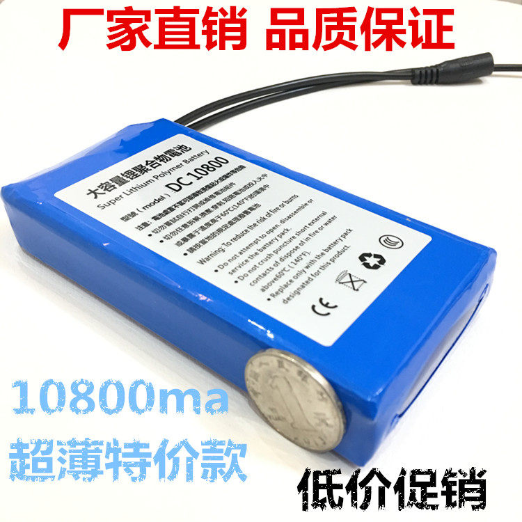 12v10800聚合物锂超薄便携led大电流聚合物小马达遥控车移动电源
