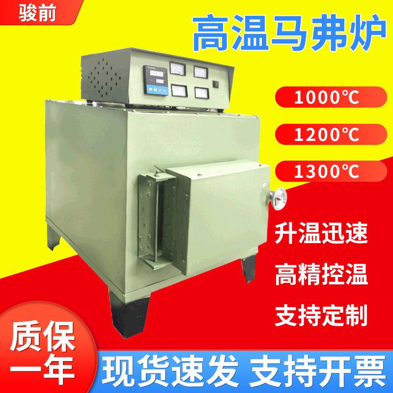 工业用高温箱式马弗炉电阻炉实验室热处理箱式淬火炉退火炉回火炉