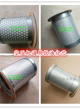螺杆空压机油气分离器圣菲玛KB8220/SB520/SB521/SB564通用油分芯