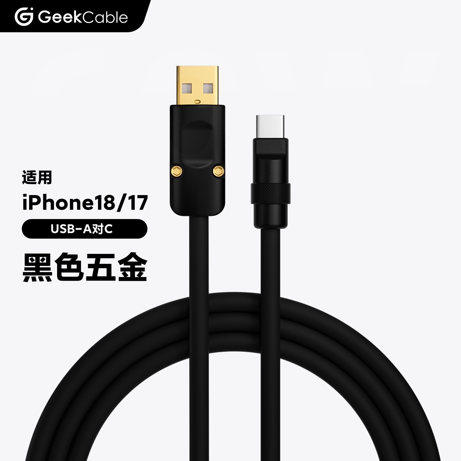 适用于苹果iPhone18/17手机