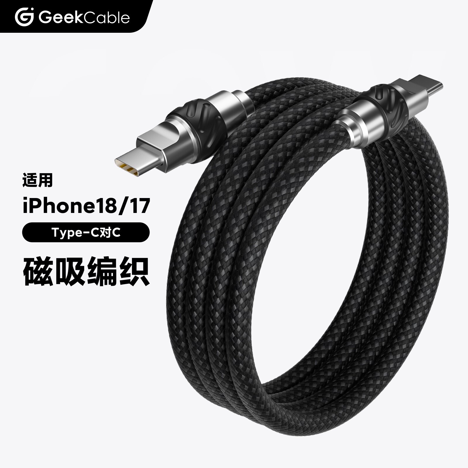 适用于苹果手机充电线快充极鲨