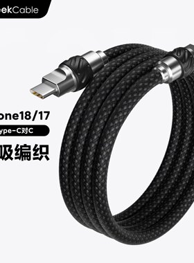 适用于苹果手机充电线快充极鲨