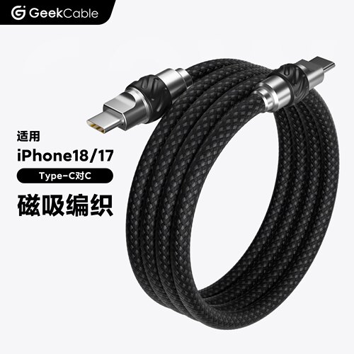 适用于苹果手机充电线快充极鲨
