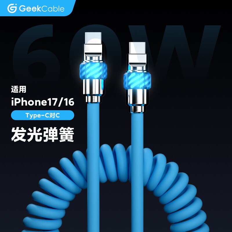 适用于苹果手机iPhone17/16快充