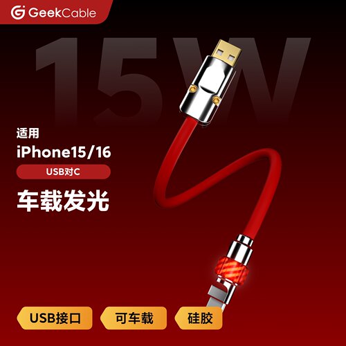 GeekCable适用于苹果手机充电线