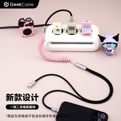 GC极鲨一拖二充电硅胶+编织螺旋数据线快充适用苹果华为安卓手机