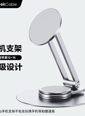 铝合金手机支架iPhone苹果手机