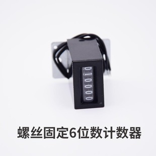 宝联投币器娃娃机游戏机配件6位机械式码表计数器螺丝固定公仔