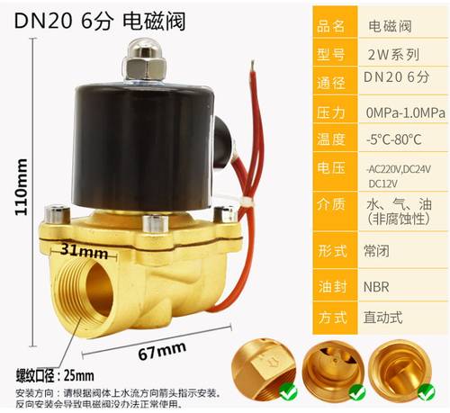奔磁常闭电磁阀全铜AC220V