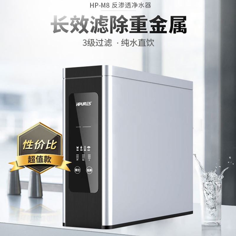 家用净水器直饮净水机菲浦斯