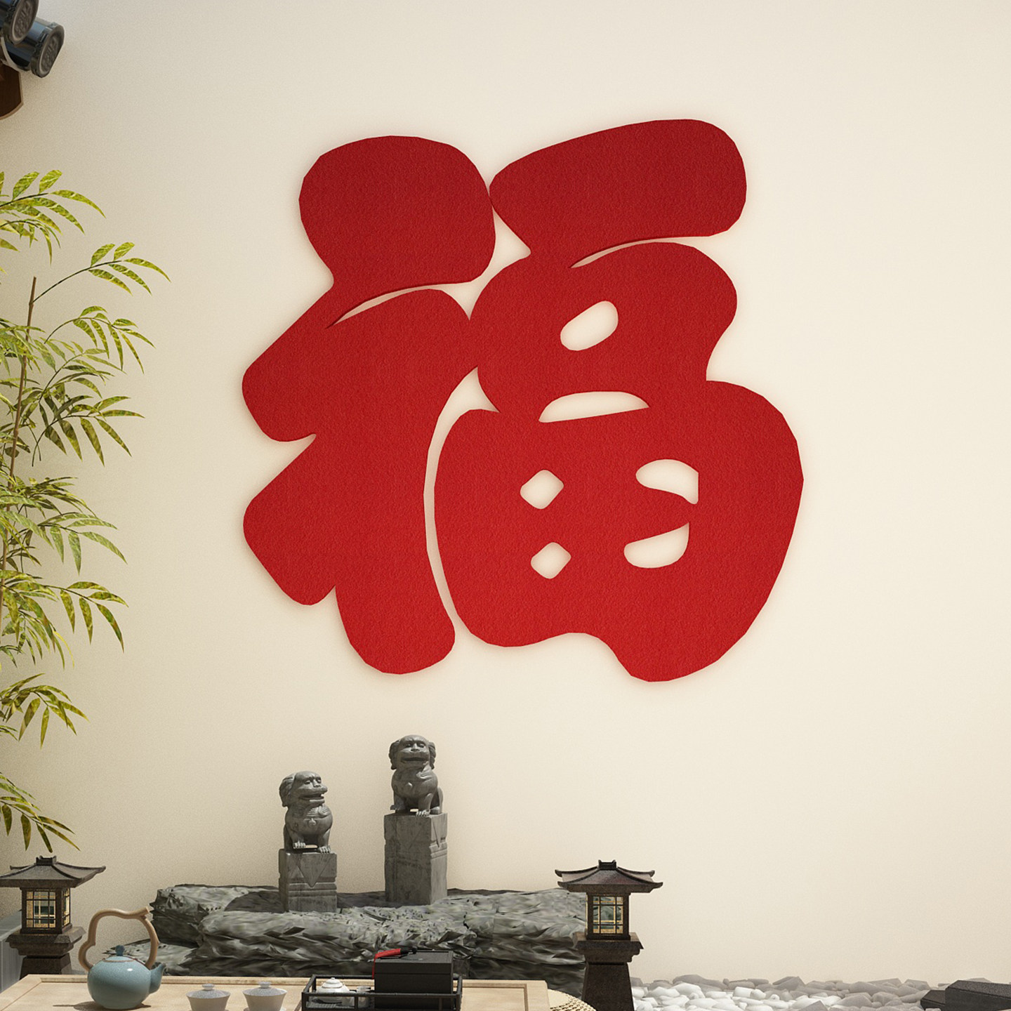 新年中式小院福字装饰大号墙贴氛围布置店铺喜庆福字门贴春节窗花,节庆用品/礼品,福字/窗花/窗贴,淘宝优惠券,粉丝福利购,淘宝优惠卷