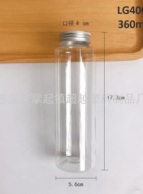 360ml花茶水果茶瓶 奶茶杯 铝盖芳香珠直筒罐子 五谷杂粮(LG4007)