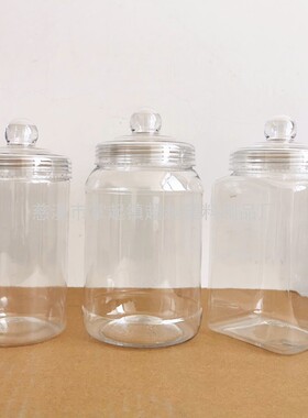 850ml1300ml1350ml透明塑料糖果罐坚果炒货罐糖果瓶储物罐(M1300)