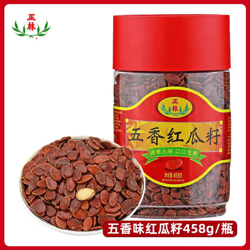 正林五香味红瓜子458g瓶装红皮黑瓜子年货瓜子特产炒货零食结婚宴