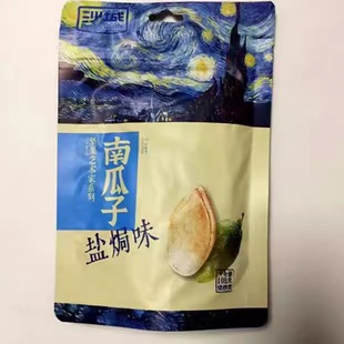 沙城瓜子108g袋南瓜子原味原香盐焗味南瓜子坚果炒货年货零食