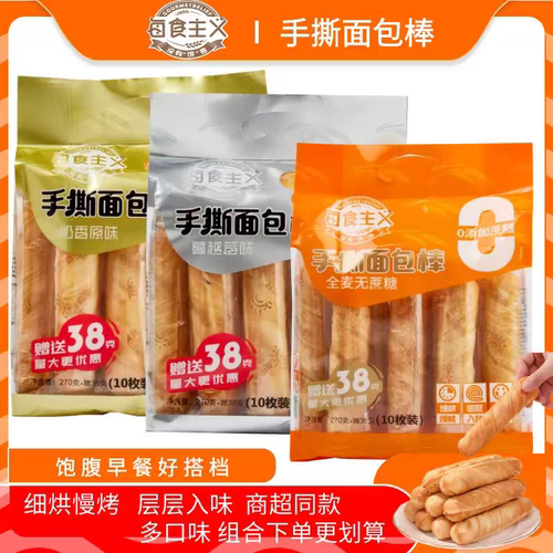 批发手撕棒308g每食主义奶香健康营养早餐办公室零食主义蔓越莓