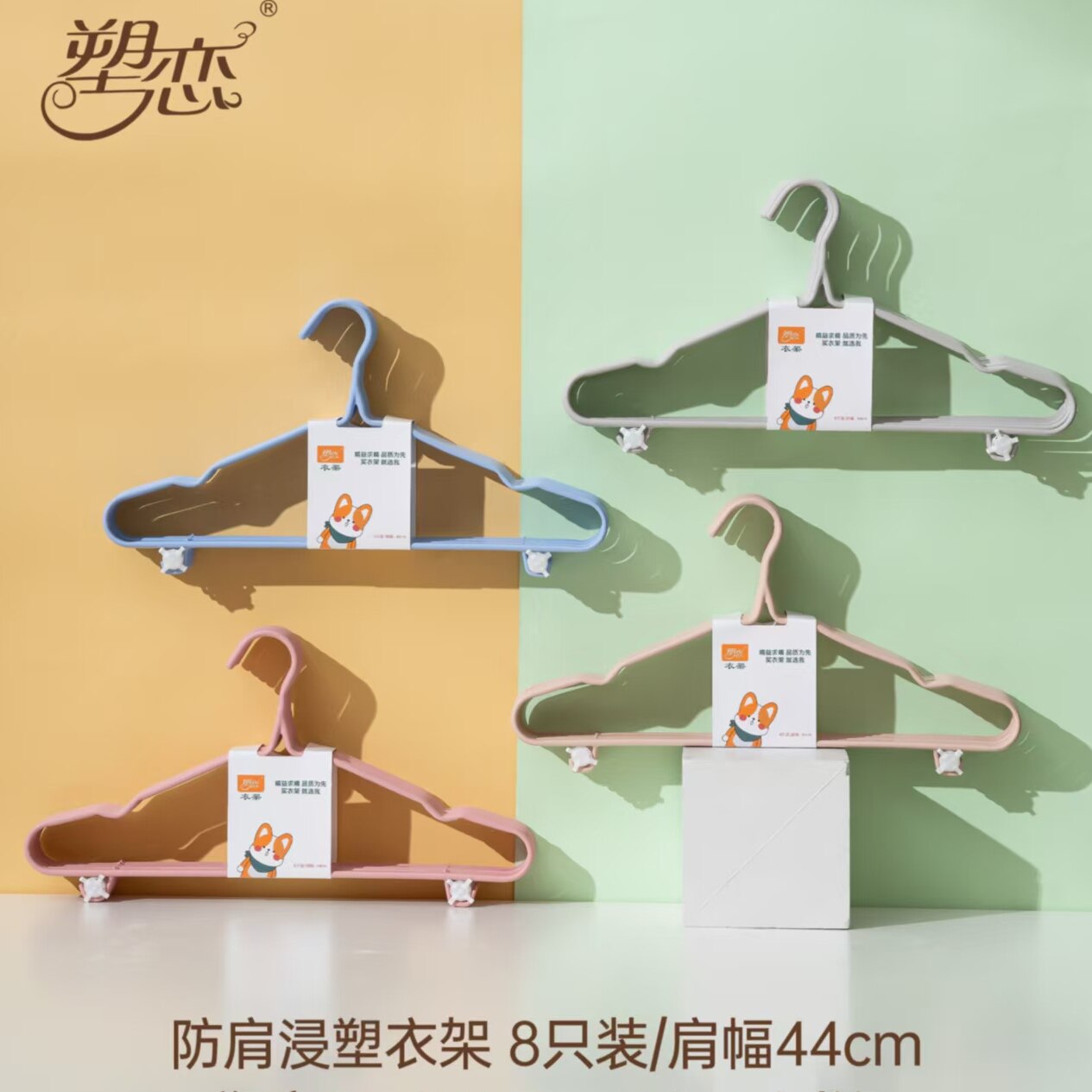 塑恋2305衣服衣架家用防滑晾晒晾衣架学生宿舍挂衣架阳台衣架8只