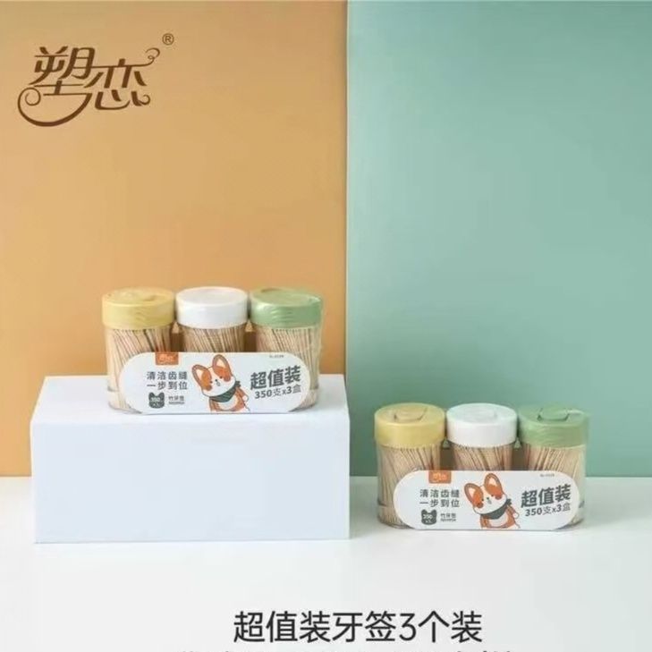 塑恋0159牙签筒竹制家用一次性双头牙签盒餐厅剔牙便携盒装3联装
