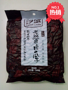 6袋包邮 沙城瓜子 沙城老酱卤葵瓜子268克*6袋包邮 卤香 奶油可选