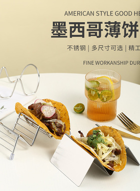 塔可薄饼架春卷架墨西哥餐厅Taco Holder煎饼架玉米卷架创意饼架