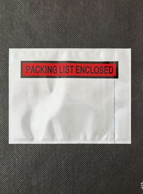 袋之家 背胶袋 PACKING LIST ENCLOSED 唛头袋 运单袋 150*115