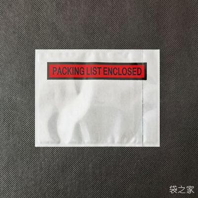 背胶袋唛头袋窗口袋贴箱袋