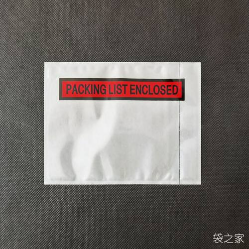 背胶袋唛头袋窗口袋贴箱袋