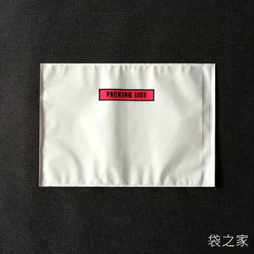 A4背胶袋防水装箱单袋贴头背胶