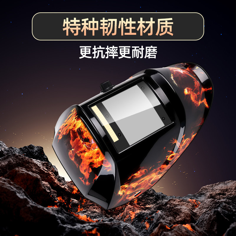 全新火焰款大视窗自动变光电焊面罩头戴式防护罩太阳能焊接头盔