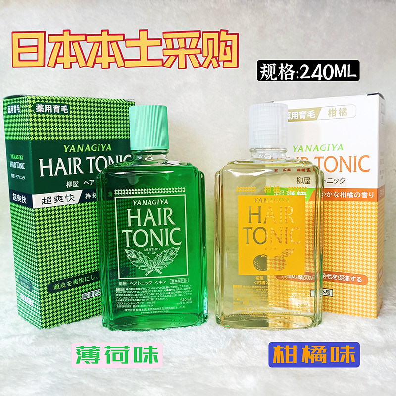 日本本土yanagiya柳屋生发液营养液发根薄荷头发增长增密防掉滋养