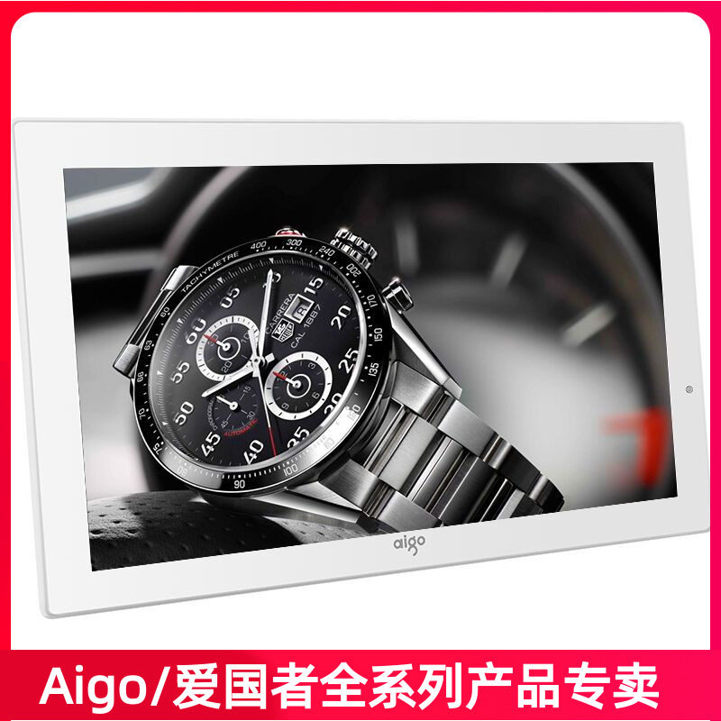 爱国者数码相框18.5寸广告展示机1080P高清,3C数码配件,数码相框,淘宝优惠券,粉丝福利购,淘宝优惠卷