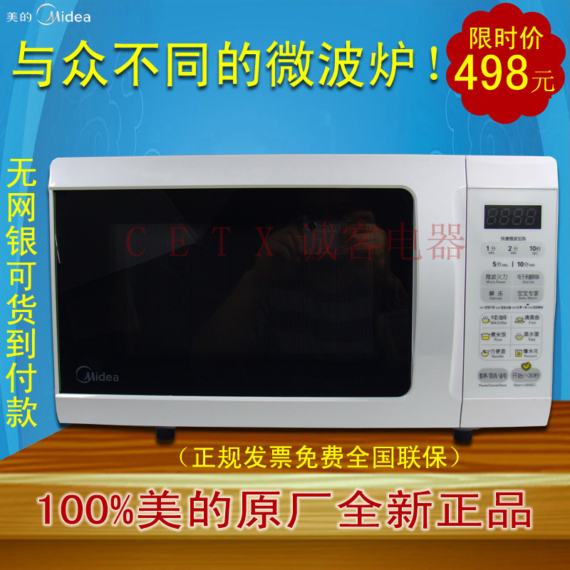Midea/ÃÀµÄEM720KG1-PWƽ°åÎÞתÅÌÖÇÄÜ΢²¨Â¯20ÉýLÕýÆ·ÌØ¼ÛÁª±£