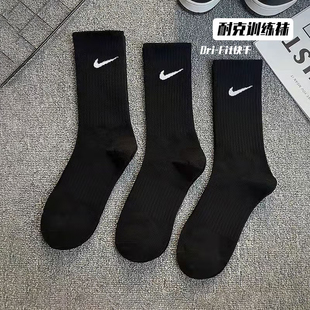 NIKE耐克袜子男女袜春季新款运动长筒袜吸汗篮球袜跑步3双装棉袜