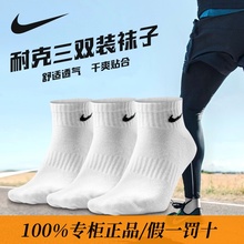 Nike耐克男袜女袜秋冬季新款篮球运动透气吸汗中筒休闲袜子3双装