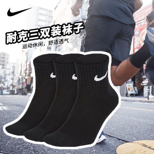 耐克吸汗透气跑步运动袜假一罚十