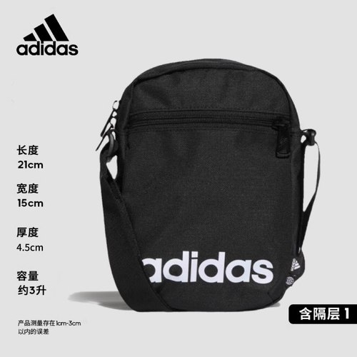 阿迪达斯单肩包男女包胸包男背包