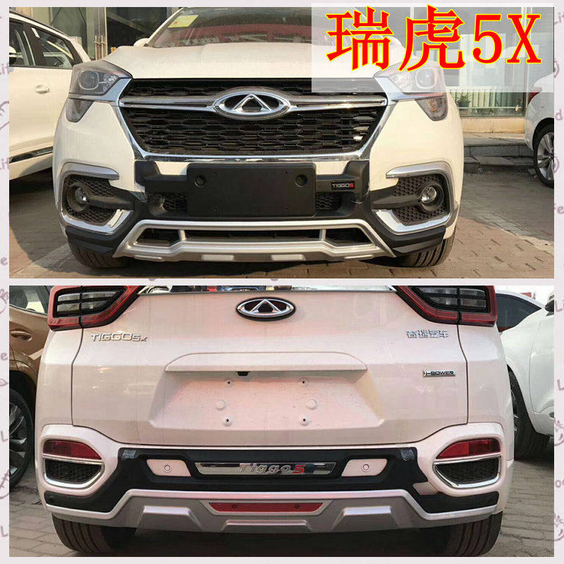 瑞虎5x前后杠瑞虎5x前杠瑞虎5x保险杠瑞虎5x后杠瑞虎5x护杠改装件