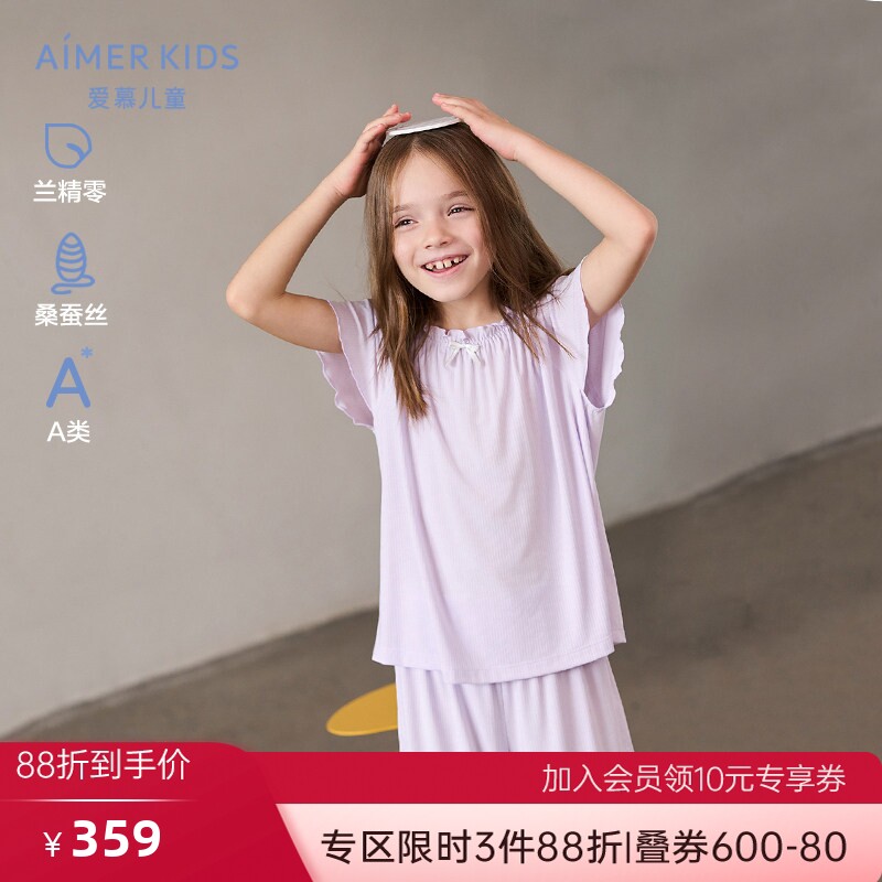 爱慕儿童丝莫甜美珍享女孩春夏含真丝家居套头短袖睡衣/五分睡裤