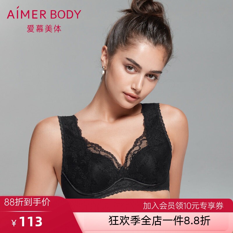 爱慕内衣正品女大胸显小美背蕾丝背心式宽肩薄款黑色文胸AD120021