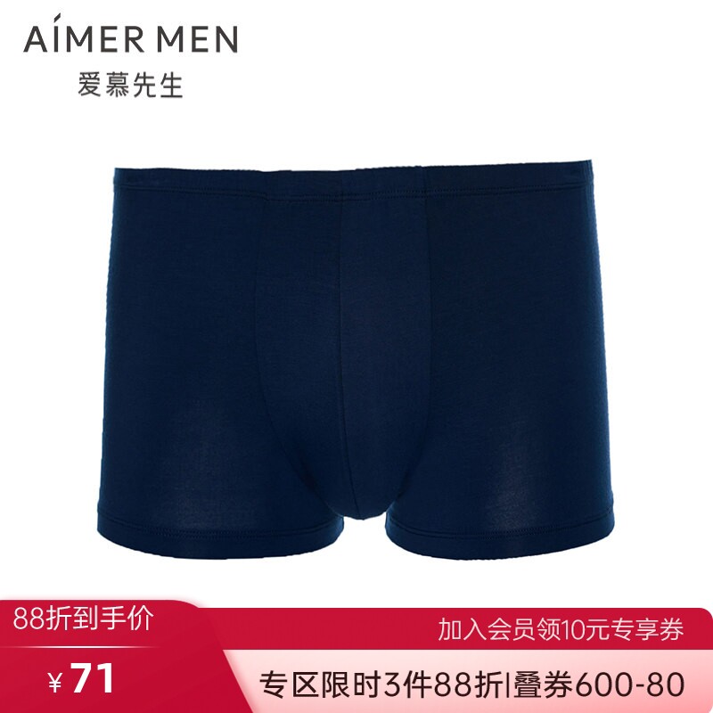 2条装 爱慕先生官方 正品男士冰丝柔软轻薄弹力包腰平角内裤