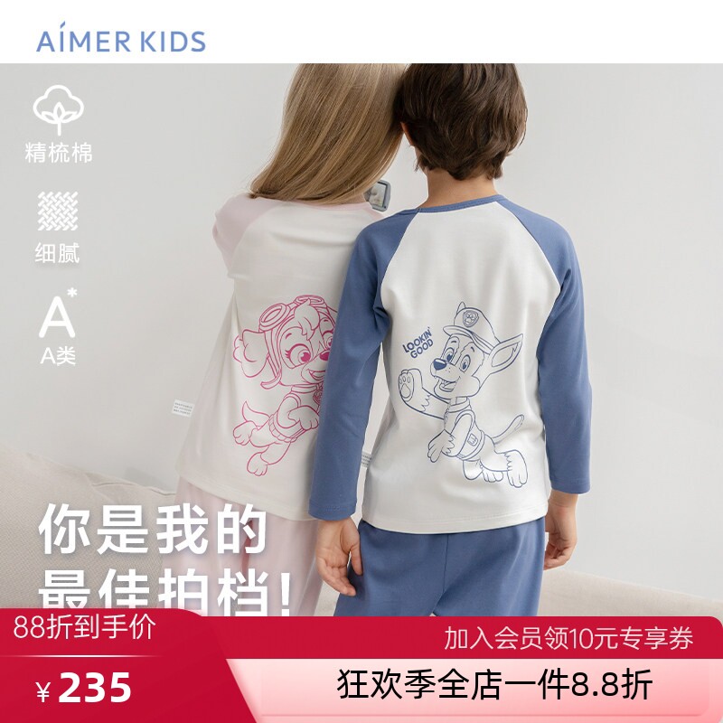 爱慕儿童官方正品男女孩家居服套装A类纯棉睡衣睡裤套装图片