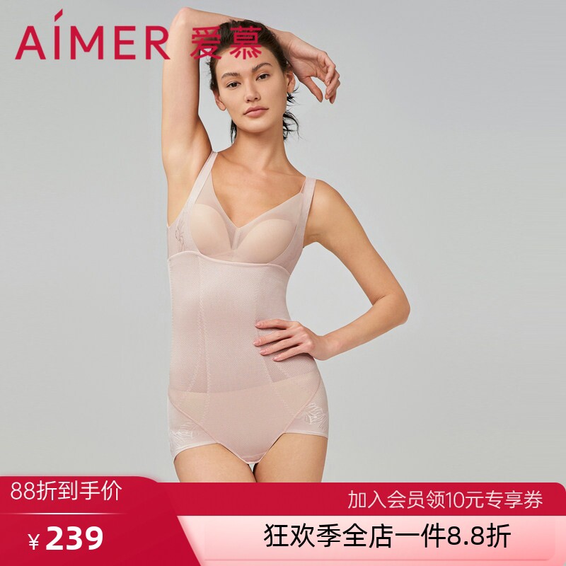 【轻塑型】爱慕加压收腹提臀塑形美体衣透气平角连体衣AM358961