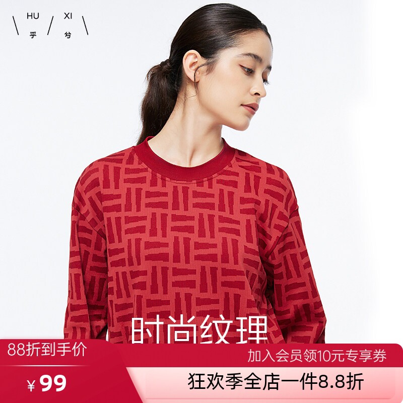 乎兮时尚条纹可外穿保暖上衣女外套圆领长袖休闲百搭卫衣秋冬
