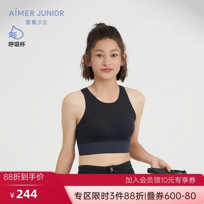 爱慕少女甜酷运动少女无钢圈三阶段中长背心式运动文胸AJ115F292