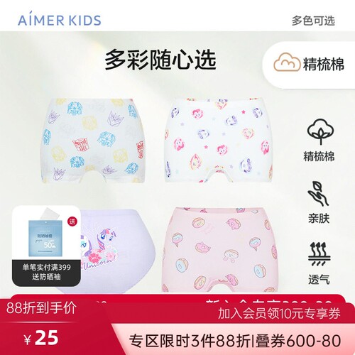 爱慕儿童内裤男女童孩学生A类纯棉氨纶印花夏季中腰平角裤三角裤