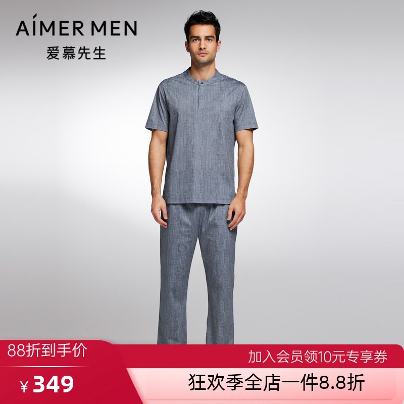 爱慕先生23S舒爽棉麻男士春夏睡衣家居长裤NS42J741
