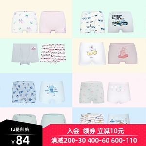 2条装爱慕儿童官方正品牌男女孩印花莫代尔旗舰店三角裤平角内裤